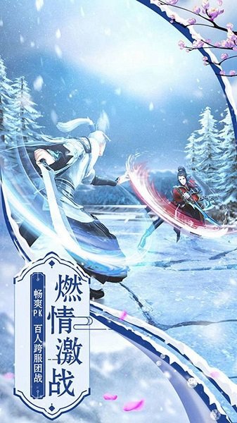青狐傳說