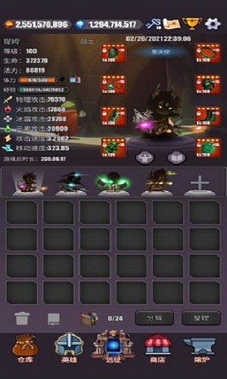 一拳一個小兵手游 v1.0.43 安卓版 0