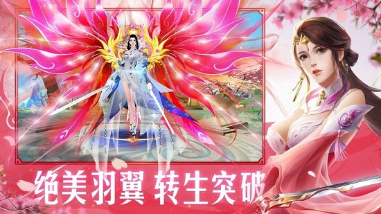 浮生仙劫官方版 v1.0 安卓版 0