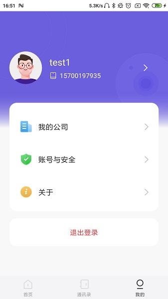 大華云睿小微 v1.001.0000004 安卓版 3