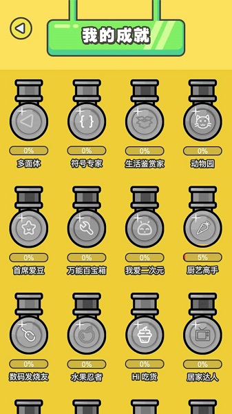 畫你妹手游 v1.0 安卓版 1