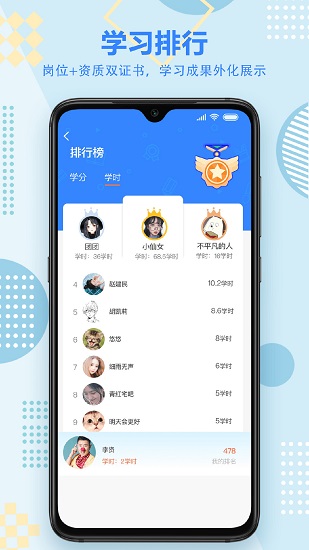 藝學(xué)在線app