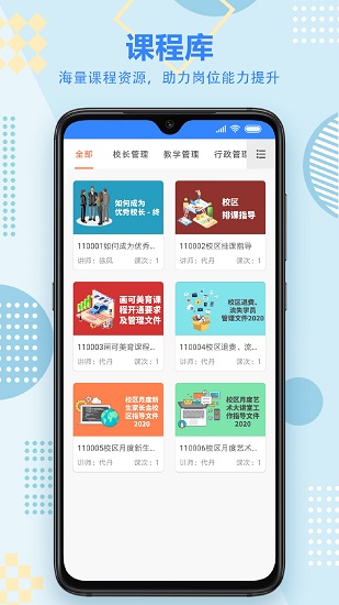 藝學(xué)在線觀看 v1.0.2 最新版 2