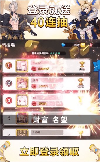 天使召喚官方版 v8.4.0 安卓版 3