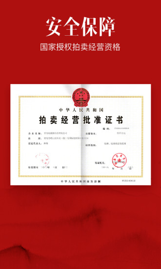 收藏圈拍賣平臺(tái) v3.1.23 官方安卓版 0