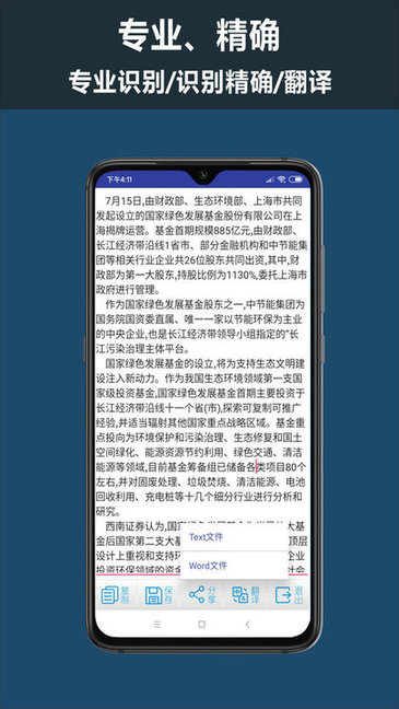 全面掃描王免費版 v1.2 安卓版 0