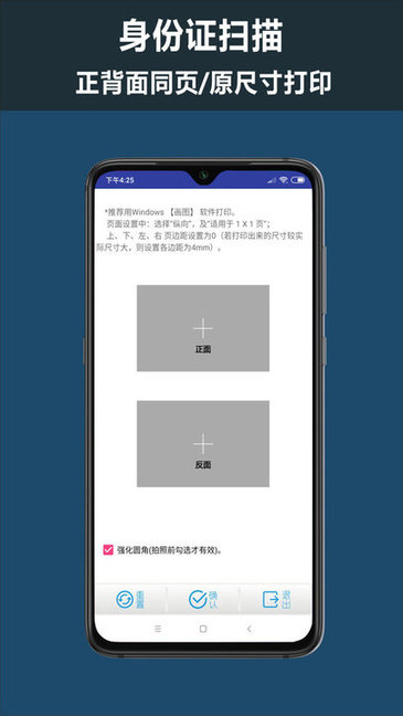 全面掃描王app