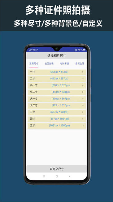 全面掃描王免費版 v1.2 安卓版 2