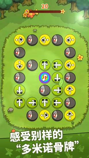 啪嗒啪嗒游戲 v1.0 安卓版 3