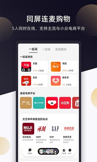 開(kāi)逛一起才有趣(嶼聊) v3.1.0 安卓版 0