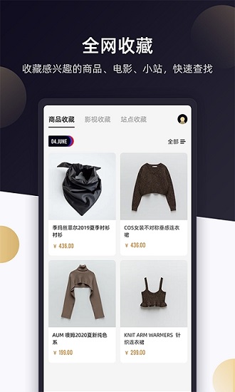 開(kāi)逛一起才有趣(嶼聊) v3.1.0 安卓版 2