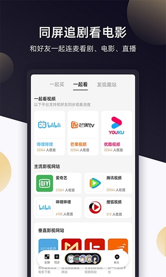 開(kāi)逛一起才有趣(嶼聊) v3.1.0 安卓版 3
