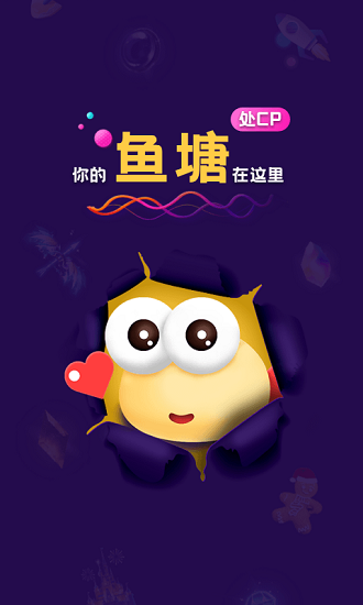 音對(duì)語(yǔ)聊app ios版 v2.1.3 iphone版 1