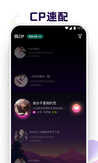 音對(duì)語(yǔ)聊app ios版 v2.1.3 iphone版 0