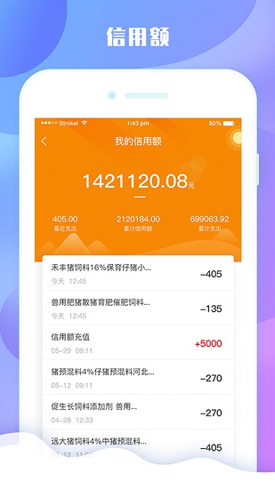 畜牧圈商城 v1.2.4 安卓版 3