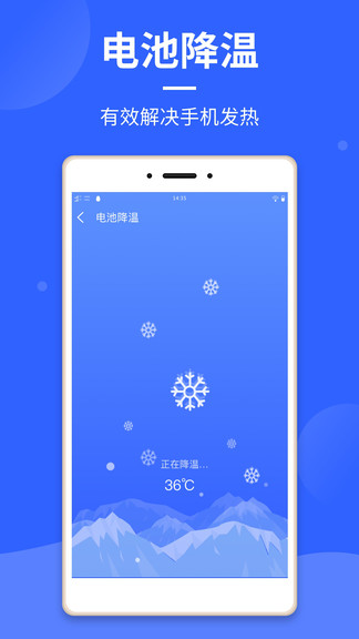 云清理大師手機管家 v1.1.5 安卓版 2