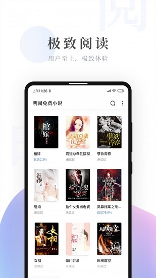 明閱小說(shuō)賺錢(qián) v3.0.0 安卓版 0