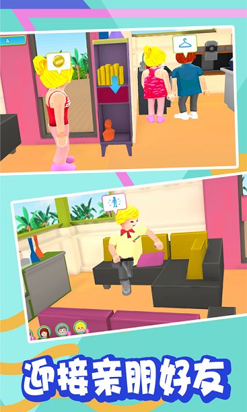 開心萌寶甜甜消手游下載 開心萌寶甜甜消游戲下載