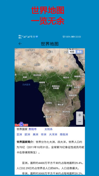 高清衛(wèi)星地圖手機(jī)版 v15.1 安卓版 0