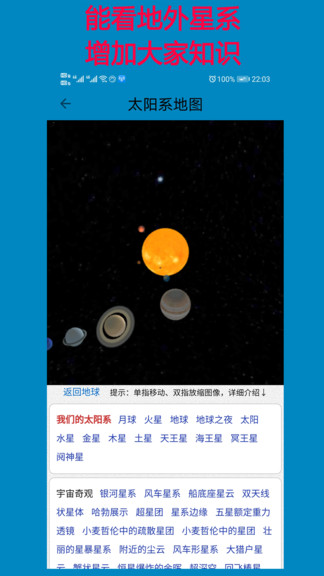高清衛(wèi)星地圖手機(jī)版 v15.1 安卓版 3