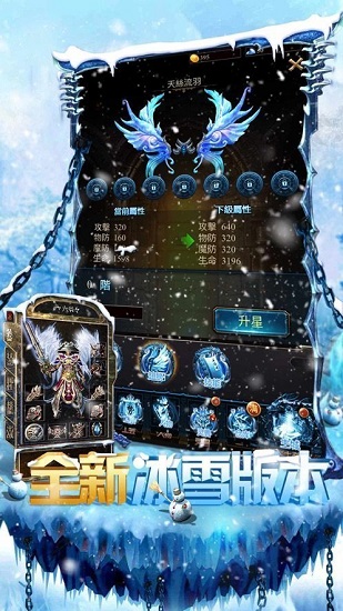 帝王冰雪官方版（暫未上線） v1.0.0 安卓版 0