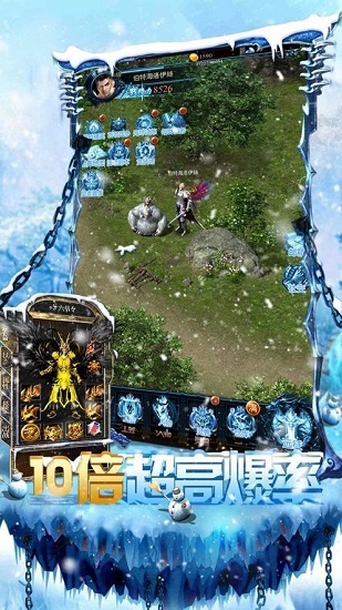 帝王冰雪官方版（暫未上線） v1.0.0 安卓版 1