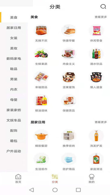 鯨品惠商城 v6.0.16 安卓版 0