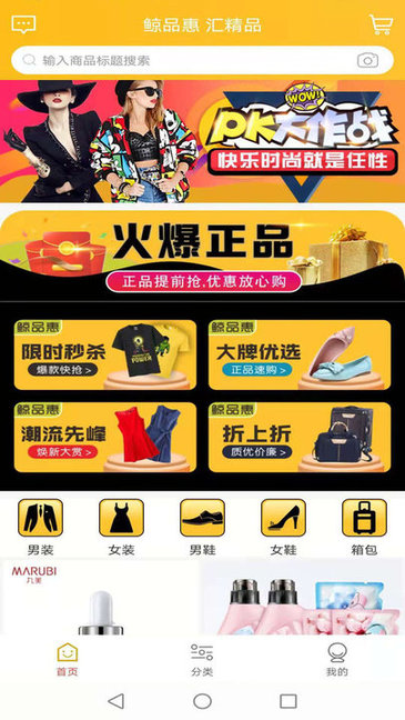 鯨品惠商城 鯨品惠手機(jī)版軟件下載