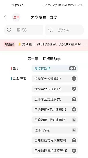 懂與應(yīng)試