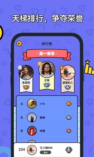 大題王答題 v1.1.0 安卓版 1