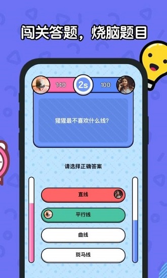大題王答題 v1.1.0 安卓版 2