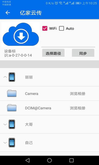 億家云傳下載