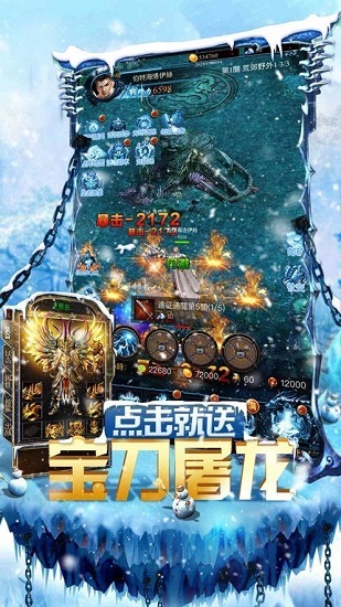 帝王冰雪游戲