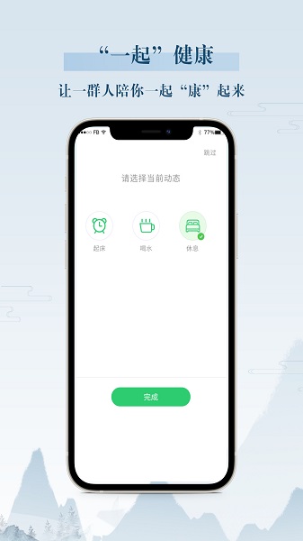 你我健康官方版0