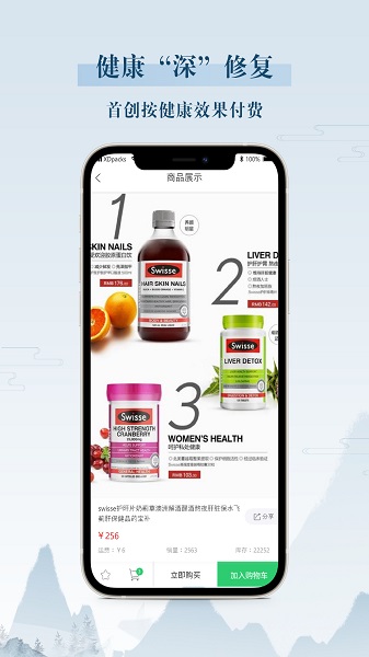 你我健康官方版3