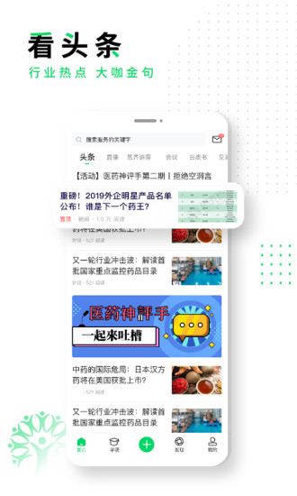 思齊圈官方版 v1.1.6 安卓版 1