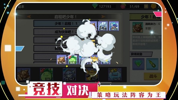 神獸新世代官方版 v1.0 安卓版 0