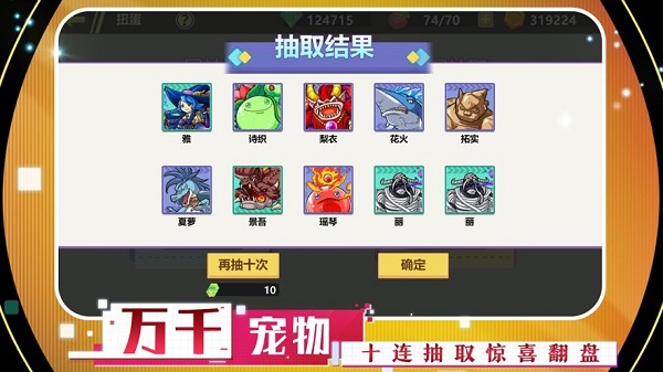 神獸新世代手游下載
