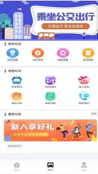 神都縱橫 神都縱橫app