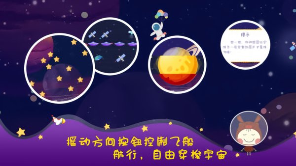 幻想宇宙 幻想宇宙下載
