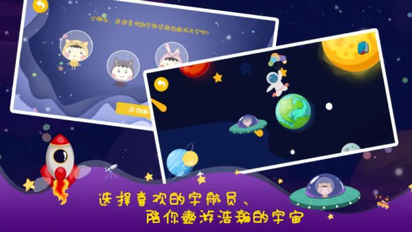 幻想宇宙 v1.0 安卓版 2
