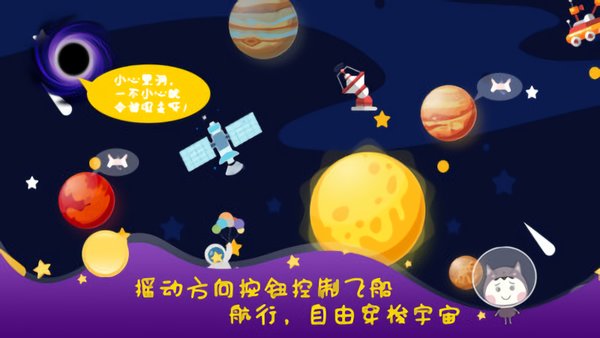幻想宇宙 v1.0 安卓版 3