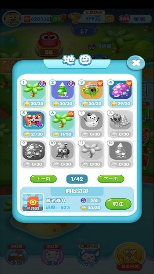 一起捉萌寵 一起捉萌寵手游