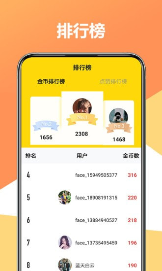 修圖相機(jī)軟件 v1.0.0 安卓版 0