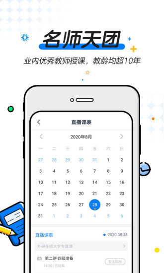 u等生英語學堂 v1.1.5 安卓版 0