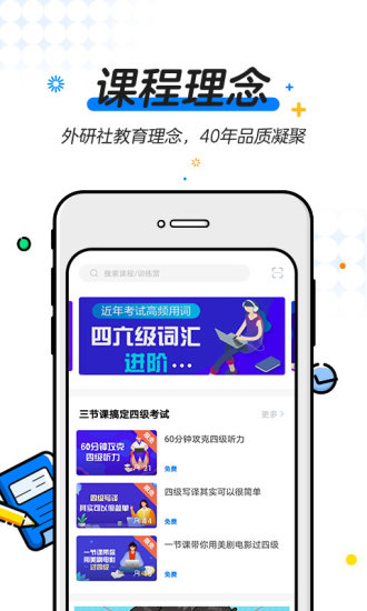 u等生學堂app