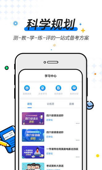 u等生英語學堂 v1.1.5 安卓版 2