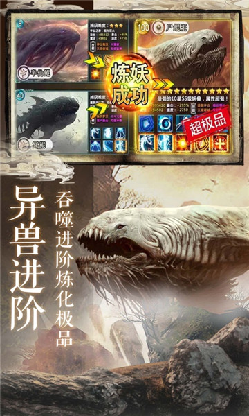 山海繪境游戲 v1.1.0 官方安卓版 0