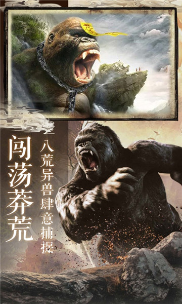山海繪境手游