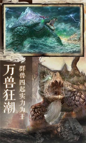 山海繪境游戲 v1.1.0 官方安卓版 2